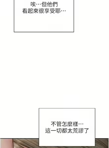 Page 1325 of 致命坏男人／Bad Guy Revenge - preview thumbnail