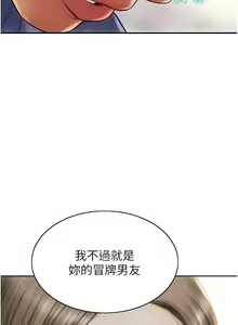 Page 1328 of 致命坏男人／Bad Guy Revenge - preview thumbnail
