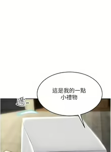 Page 1332 of 致命坏男人／Bad Guy Revenge - preview thumbnail