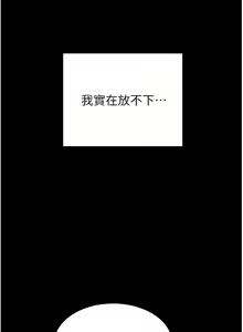 Page 1336 of 致命坏男人／Bad Guy Revenge - preview thumbnail