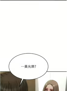 Page 1340 of 致命坏男人／Bad Guy Revenge - preview thumbnail