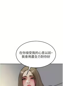 Page 1344 of 致命坏男人／Bad Guy Revenge - preview thumbnail