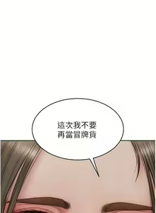 Page 1351 of 致命坏男人／Bad Guy Revenge - preview thumbnail
