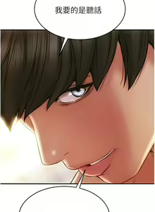 Page 1353 of 致命坏男人／Bad Guy Revenge - preview thumbnail