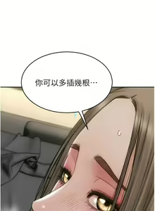 Page 1369 of 致命坏男人／Bad Guy Revenge - preview thumbnail