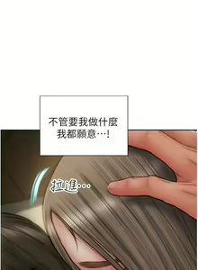 Page 1373 of 致命坏男人／Bad Guy Revenge - preview thumbnail
