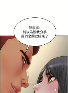 Page 1382 of 致命坏男人／Bad Guy Revenge - preview thumbnail