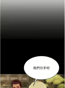 Page 1383 of 致命坏男人／Bad Guy Revenge - preview thumbnail