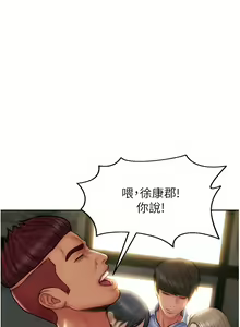 Page 1387 of 致命坏男人／Bad Guy Revenge - preview thumbnail