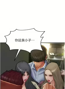 Page 1388 of 致命坏男人／Bad Guy Revenge - preview thumbnail