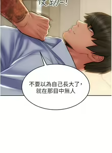 Page 1389 of 致命坏男人／Bad Guy Revenge - preview thumbnail