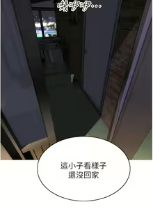Page 1404 of 致命坏男人／Bad Guy Revenge - preview thumbnail