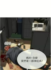 Page 1405 of 致命坏男人／Bad Guy Revenge - preview thumbnail