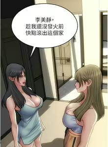 Page 1408 of 致命坏男人／Bad Guy Revenge - preview thumbnail