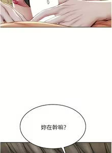 Page 1414 of 致命坏男人／Bad Guy Revenge - preview thumbnail