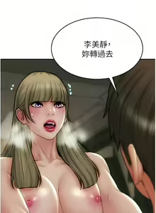 Page 1429 of 致命坏男人／Bad Guy Revenge - preview thumbnail