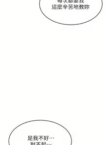 Page 1430 of 致命坏男人／Bad Guy Revenge - preview thumbnail