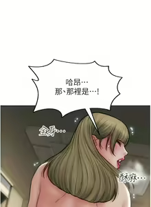 Page 1431 of 致命坏男人／Bad Guy Revenge - preview thumbnail
