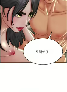 Page 1433 of 致命坏男人／Bad Guy Revenge - preview thumbnail