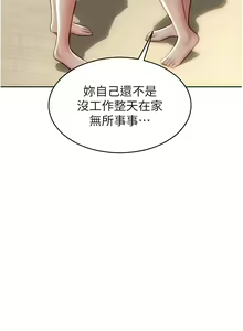 Page 1438 of 致命坏男人／Bad Guy Revenge - preview thumbnail