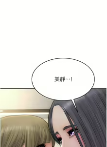 Page 1440 of 致命坏男人／Bad Guy Revenge - preview thumbnail