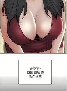 Page 1442 of 致命坏男人／Bad Guy Revenge - preview thumbnail