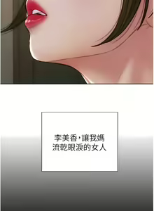 Page 1444 of 致命坏男人／Bad Guy Revenge - preview thumbnail