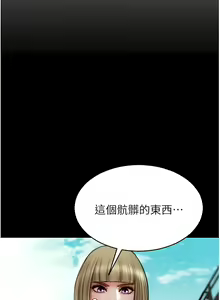 Page 1445 of 致命坏男人／Bad Guy Revenge - preview thumbnail