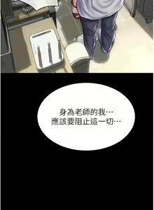 Page 1446 of 致命坏男人／Bad Guy Revenge - preview thumbnail