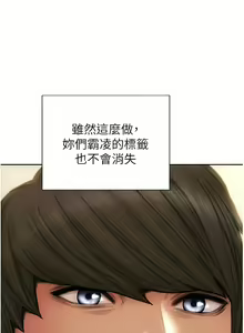 Page 1447 of 致命坏男人／Bad Guy Revenge - preview thumbnail