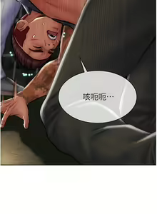 Page 1460 of 致命坏男人／Bad Guy Revenge - preview thumbnail