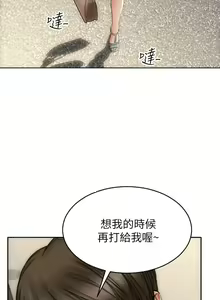 Page 146 of 致命坏男人／Bad Guy Revenge - preview thumbnail