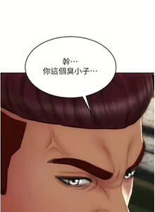 Page 1461 of 致命坏男人／Bad Guy Revenge - preview thumbnail