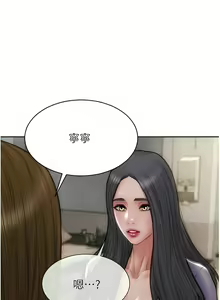 Page 1474 of 致命坏男人／Bad Guy Revenge - preview thumbnail