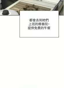 Page 1476 of 致命坏男人／Bad Guy Revenge - preview thumbnail
