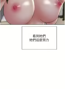 Page 1479 of 致命坏男人／Bad Guy Revenge - preview thumbnail