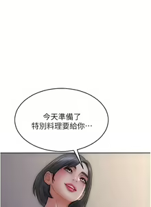 Page 1480 of 致命坏男人／Bad Guy Revenge - preview thumbnail