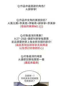Page 1484 of 致命坏男人／Bad Guy Revenge - preview thumbnail
