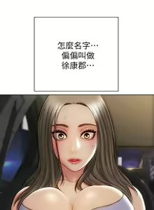 Page 161 of 致命坏男人／Bad Guy Revenge - preview thumbnail