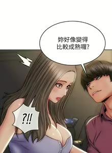Page 166 of 致命坏男人／Bad Guy Revenge - preview thumbnail