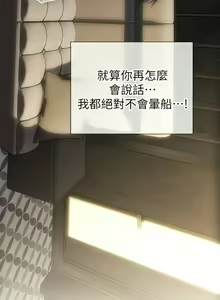 Page 188 of 致命坏男人／Bad Guy Revenge - preview thumbnail