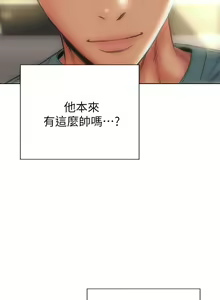 Page 189 of 致命坏男人／Bad Guy Revenge - preview thumbnail