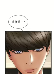 Page 196 of 致命坏男人／Bad Guy Revenge - preview thumbnail