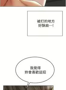 Page 211 of 致命坏男人／Bad Guy Revenge - preview thumbnail