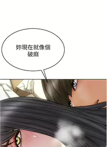 Page 219 of 致命坏男人／Bad Guy Revenge - preview thumbnail