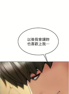 Page 223 of 致命坏男人／Bad Guy Revenge - preview thumbnail
