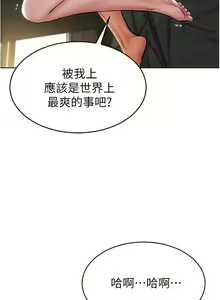 Page 226 of 致命坏男人／Bad Guy Revenge - preview thumbnail