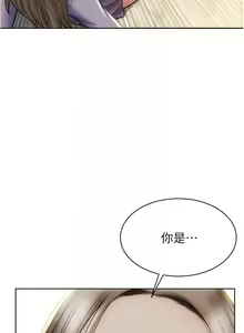 Page 245 of 致命坏男人／Bad Guy Revenge - preview thumbnail