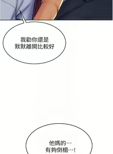 Page 246 of 致命坏男人／Bad Guy Revenge - preview thumbnail