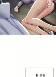 Page 247 of 致命坏男人／Bad Guy Revenge - preview thumbnail